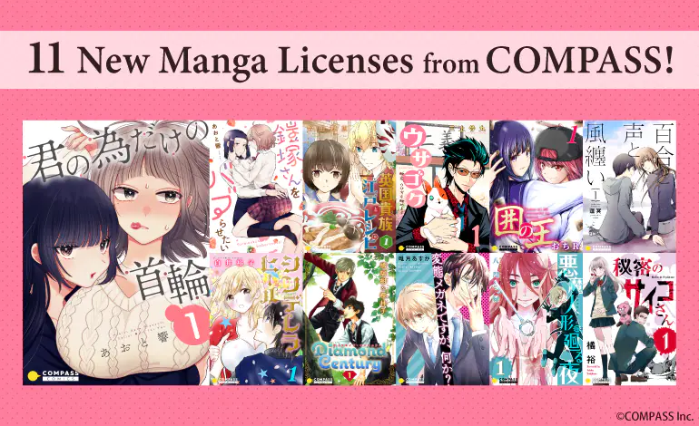 Manga Planet Licenses 11 New Titles from COMPASS! – Blog | Manga Planet