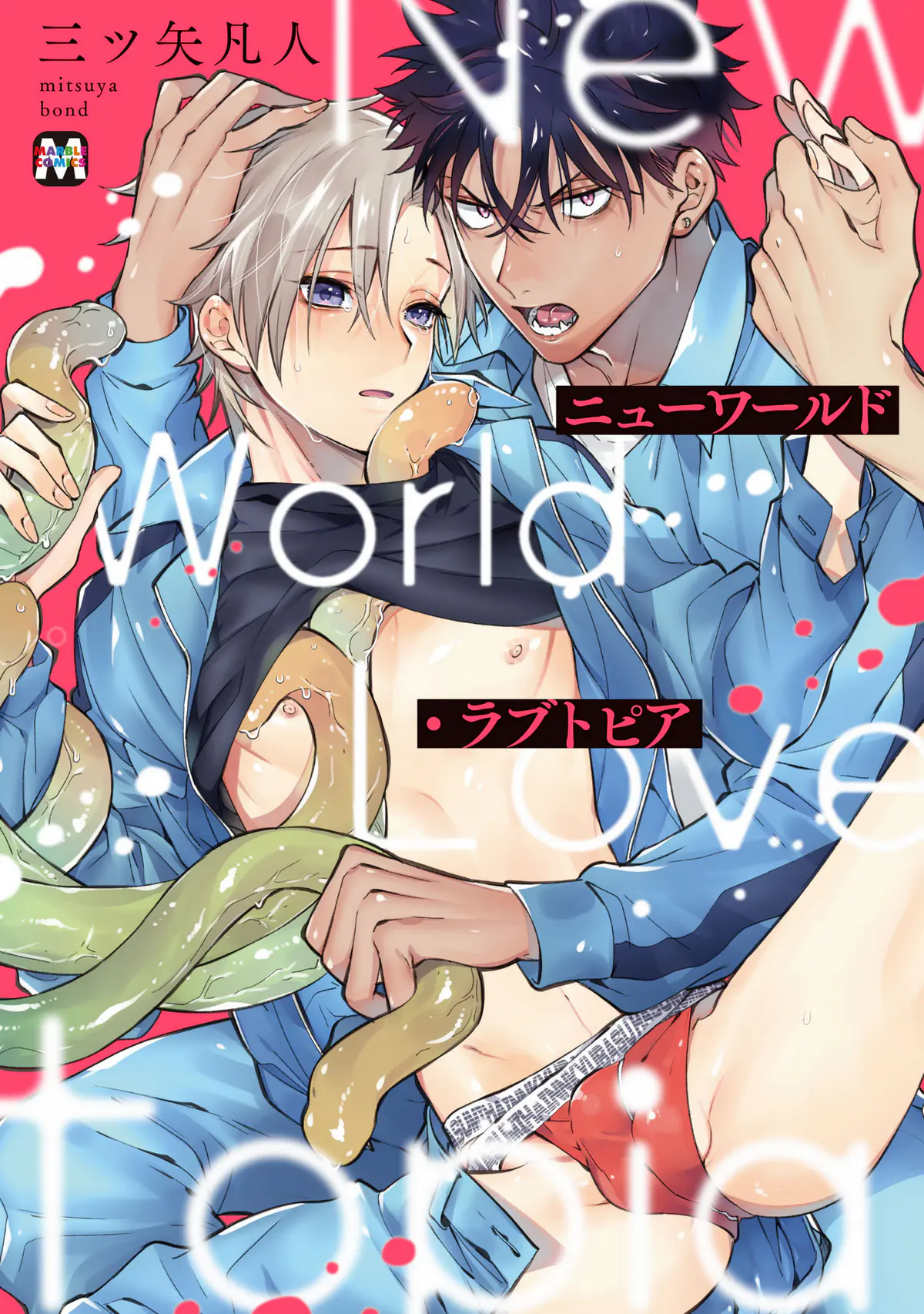 June 2023 Title Picks: New World Lovetopia