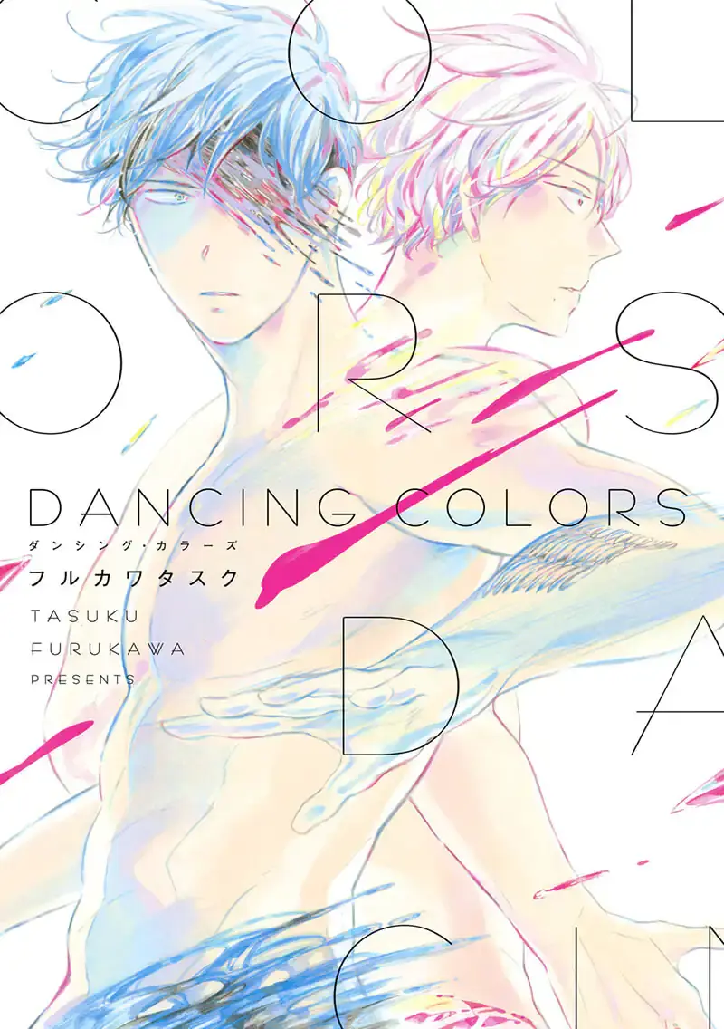 Manga Planet summer recommendation: DANCING COLORS
