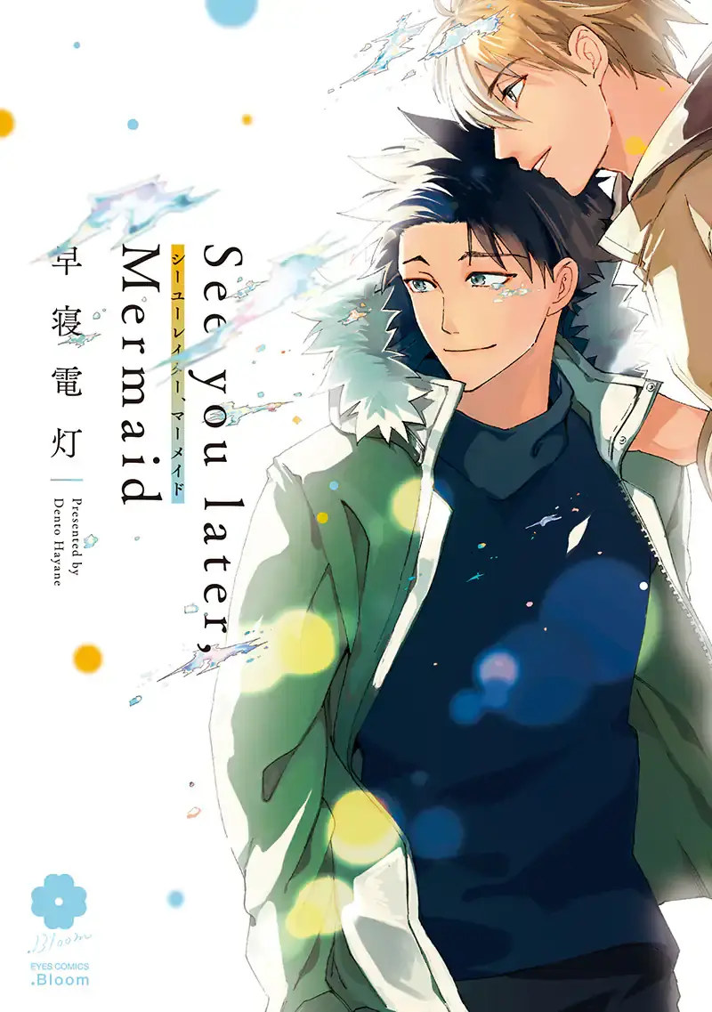 Manga Planet summer recommendation: See you later, Mermaid