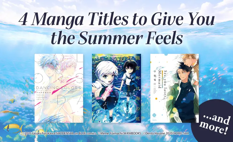 4 Manga Titles to Give You the Summer Feels