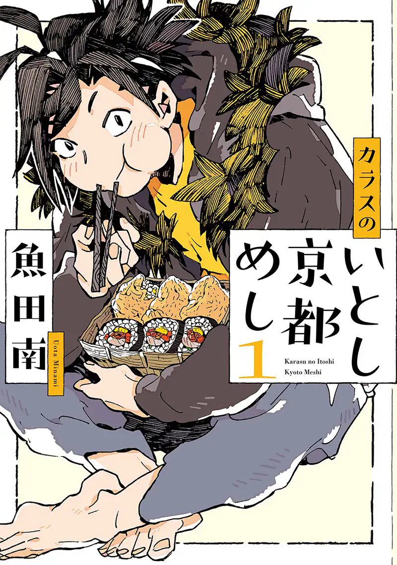 5 Manga Featuring Yokai: The Crow Loves Kyoto's Cuisine
