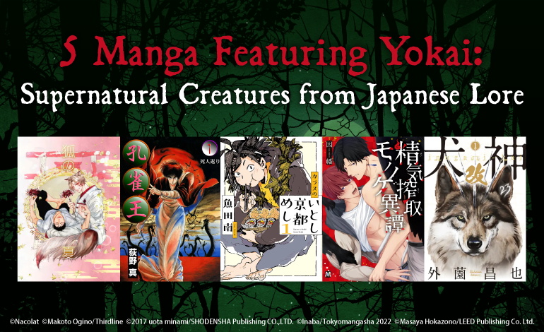 5 Manga Featuring Yokai: Supernatural Creatures from Japanese Lore