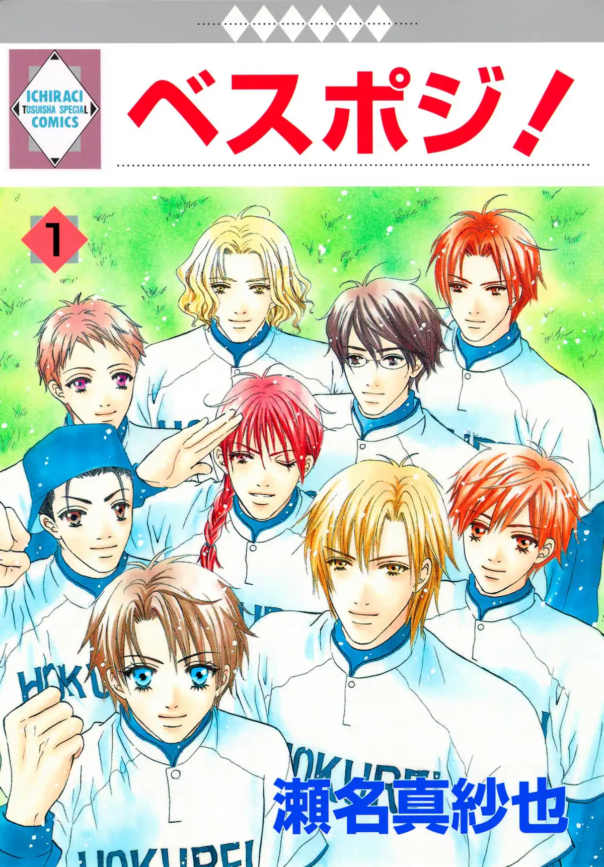 5 Manga for 5 of Japan's Autumn Delights: All Bases Loaded!
