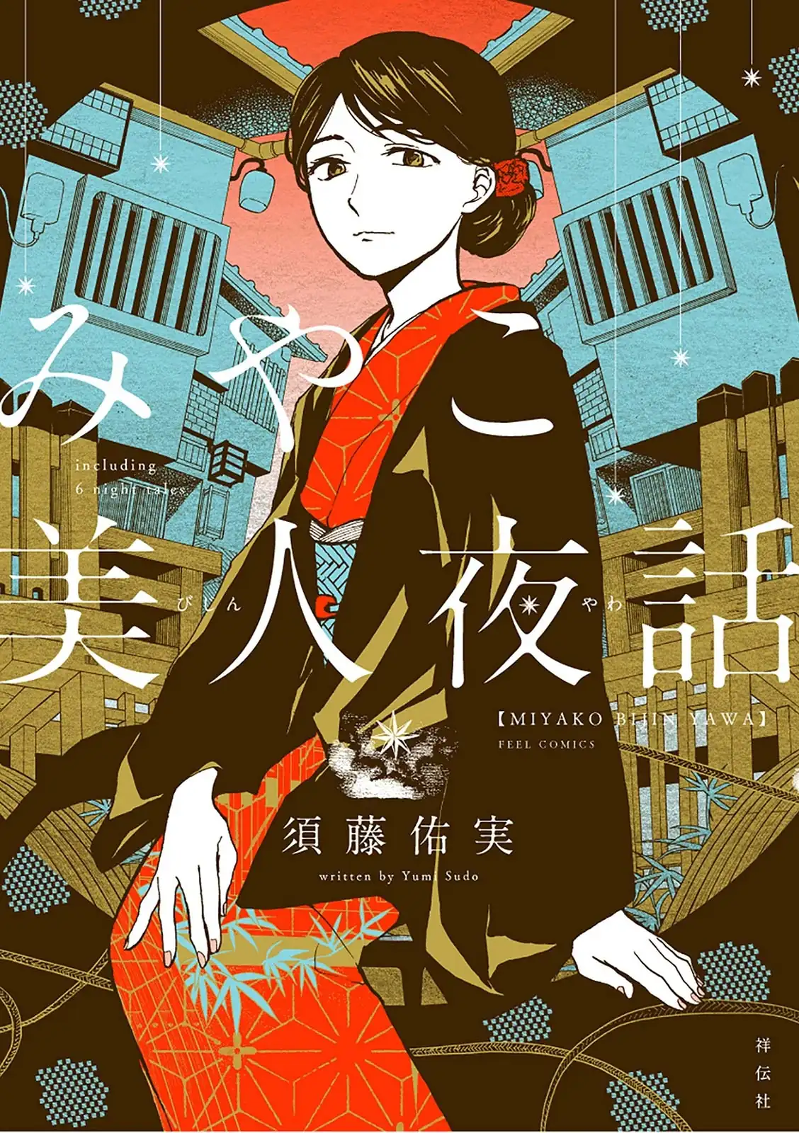 Manga Planet’s October 2023 Title Picks: Miyako's Night Tales