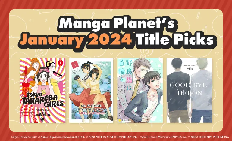 Manga Planet’s January 2024 Title Picks
