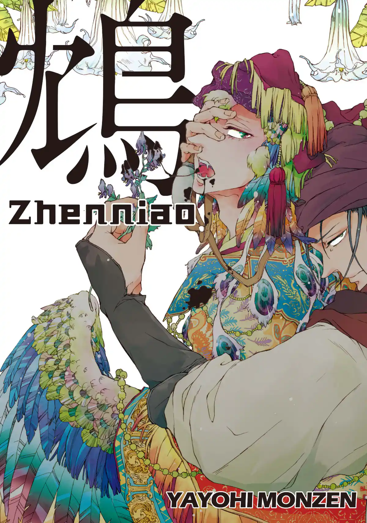 Manga Planet’s February 2024 Title Picks: Zhenniao
