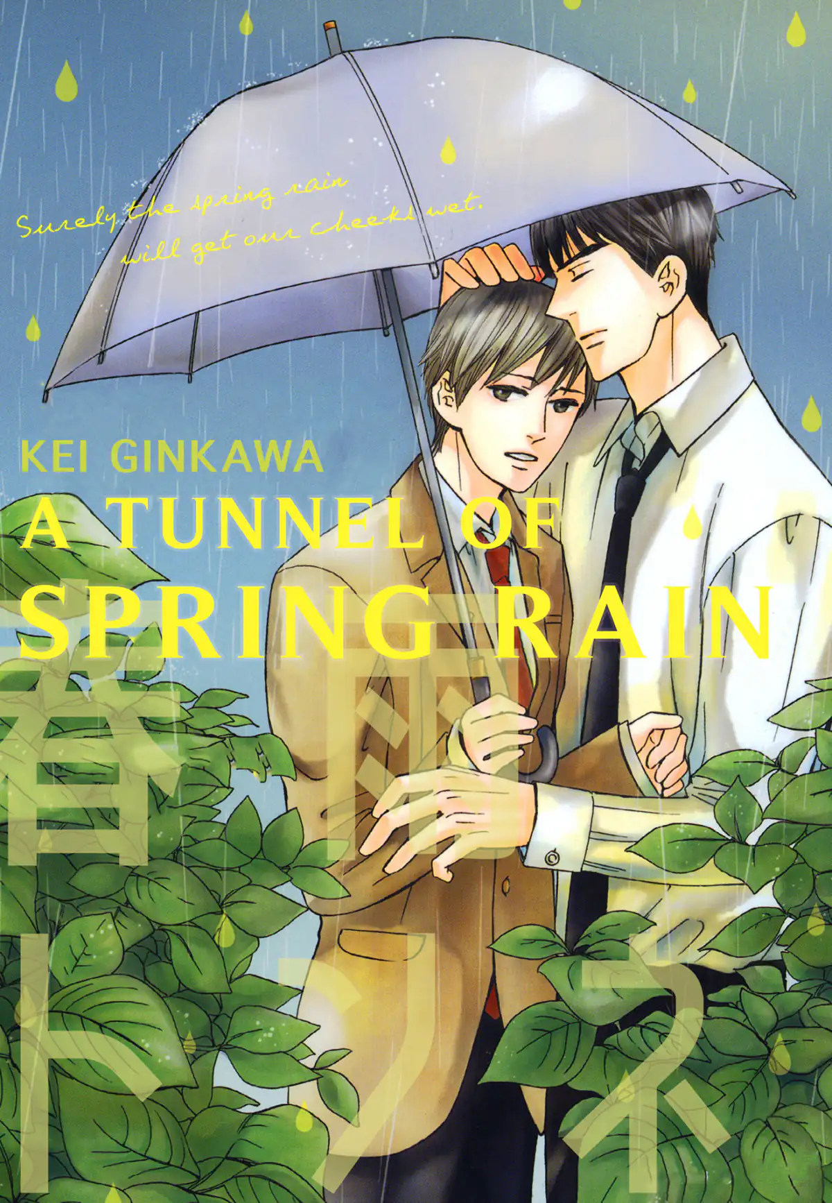 4 Manga That Will Remind You of Spring: A Tunnel of Spring Rain