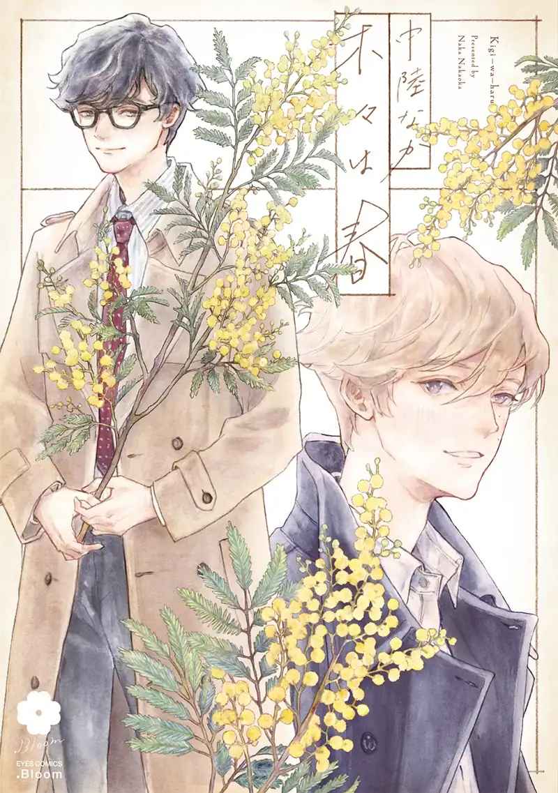4 Manga That Will Remind You of Spring: The Trees in Spring