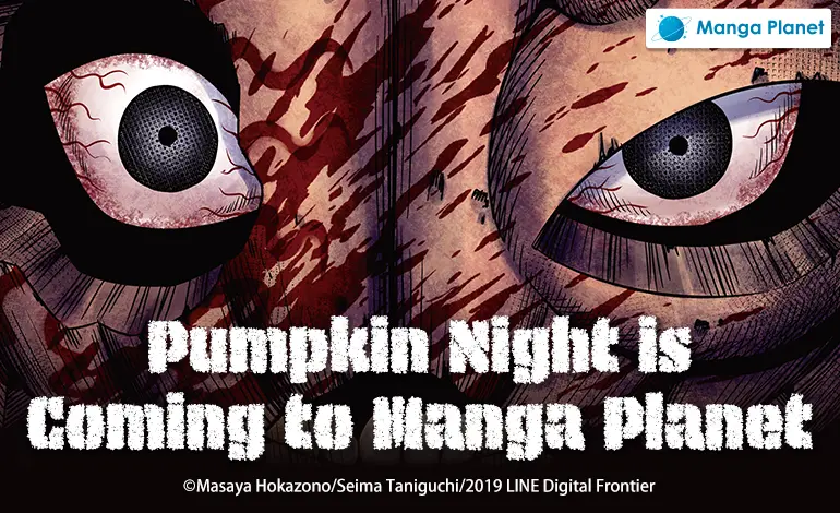 Manga Planet Licenses Horror Series Pumpkin Night