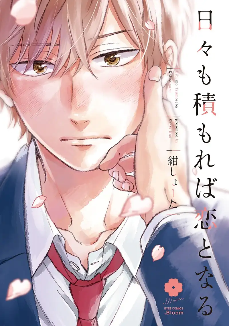 Relive the Memories of School Life with These 4 Manga: Everyday, Love Me More