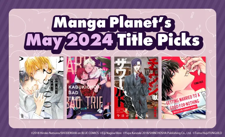 Manga Planet’s May 2024 Title Picks