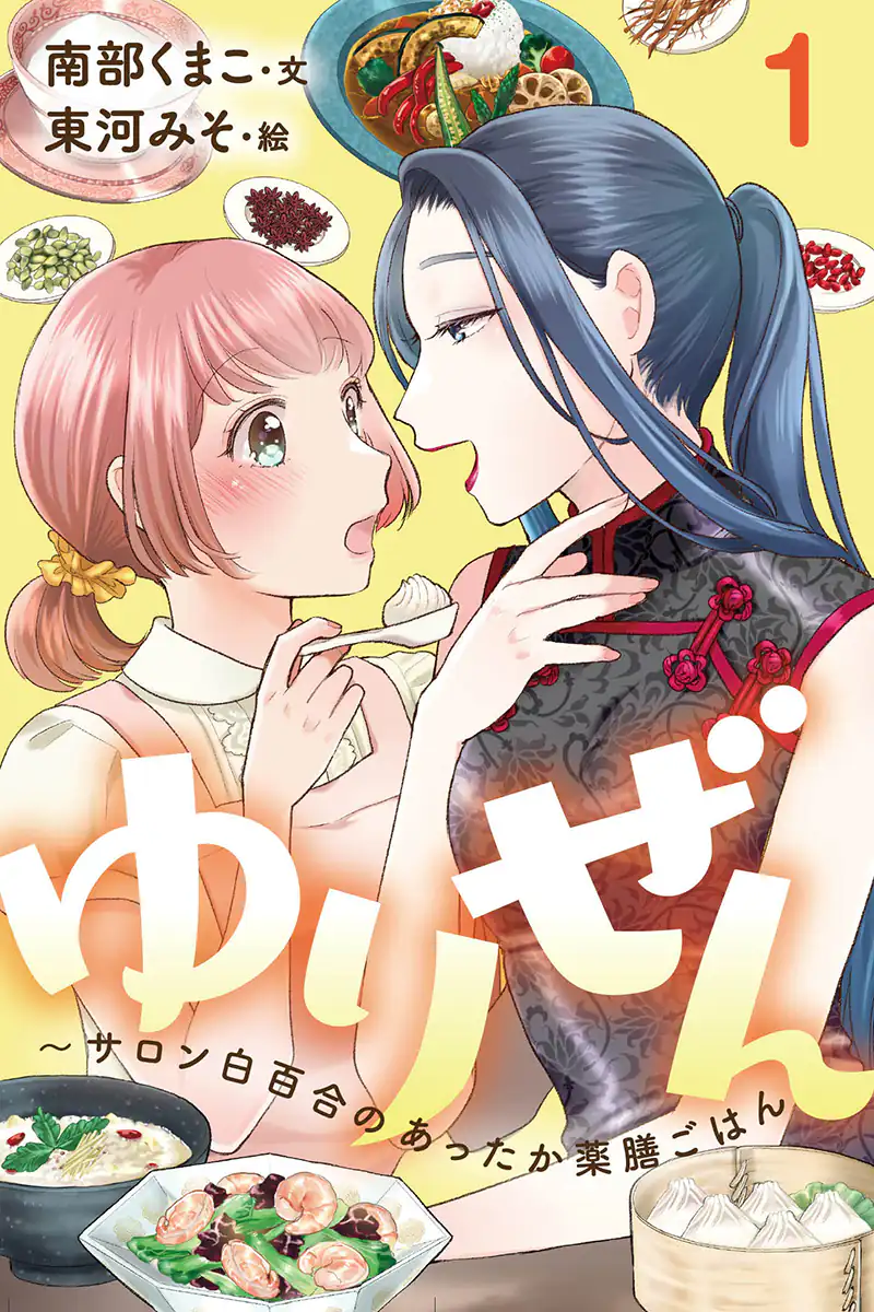 4 Girls' Love Recommendations for Yuri Day: Yurizen! Salon -Shirayuri’s Comforting Food Therapy-