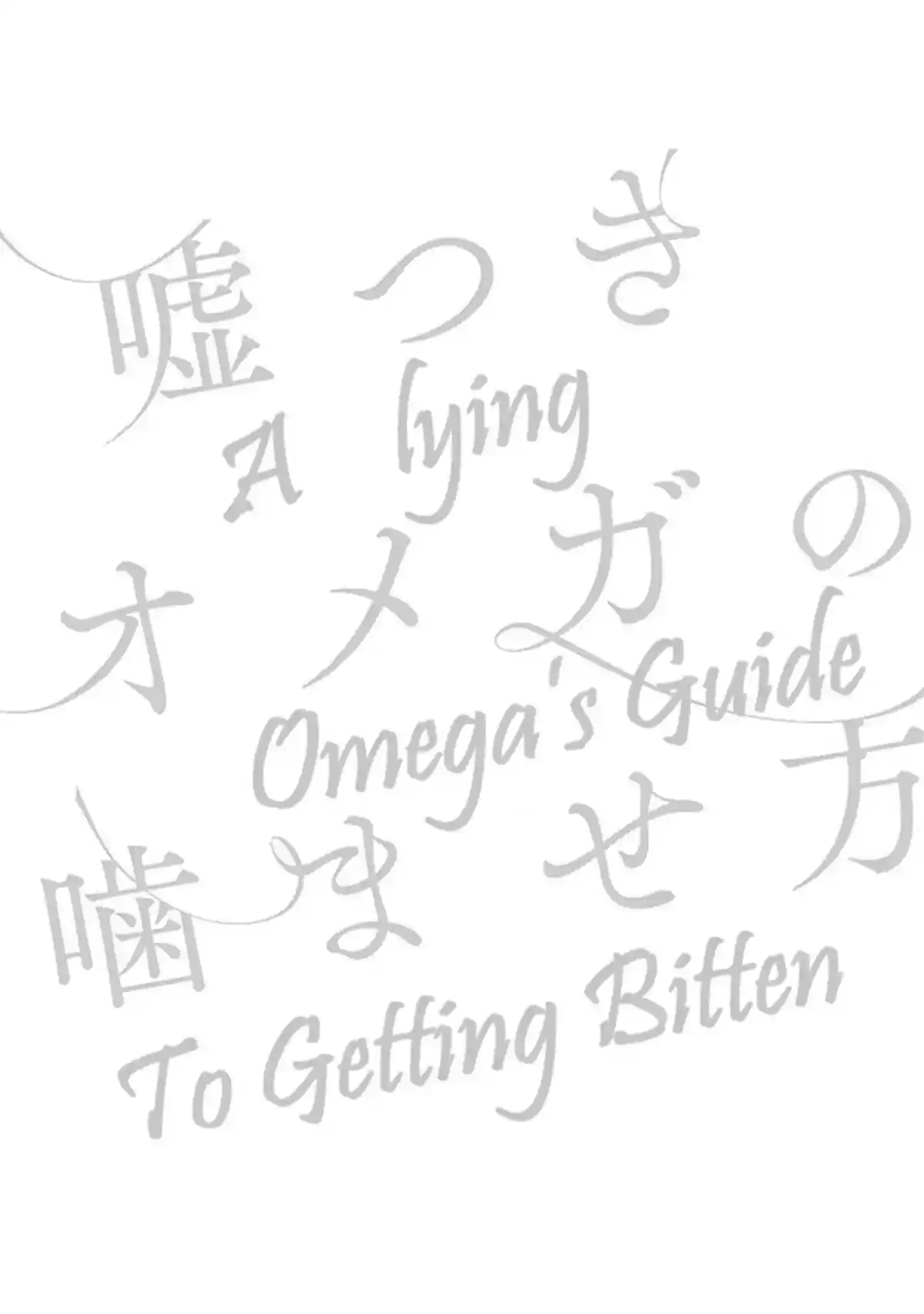 A Lying Omega s Guide To Getting Bitten Manga Planet A Lying Omega s Guide To Getting Bitten Manga Planet