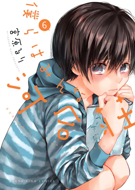 Bokura wa Minna Kawaisou Vol.11 : r/manga