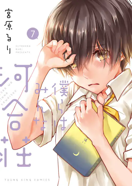 Manga Like The Kawai Complex Guide to Manors and Hostel Behavior