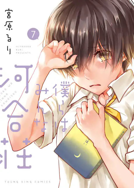 Manga 'Bokura wa Minna Kawaisou' to End 