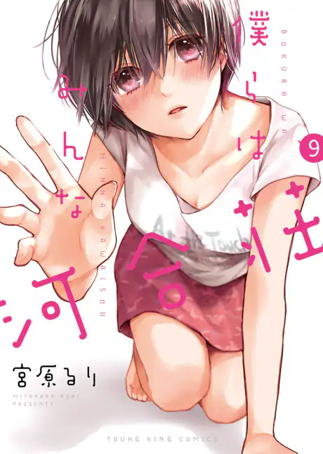 JK's Wing: Bokura wa Minna Kawaisou Manga review