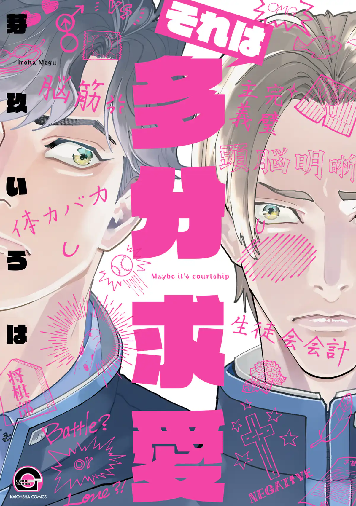 Hikari no Iroha Manga - Read Manga Online Free