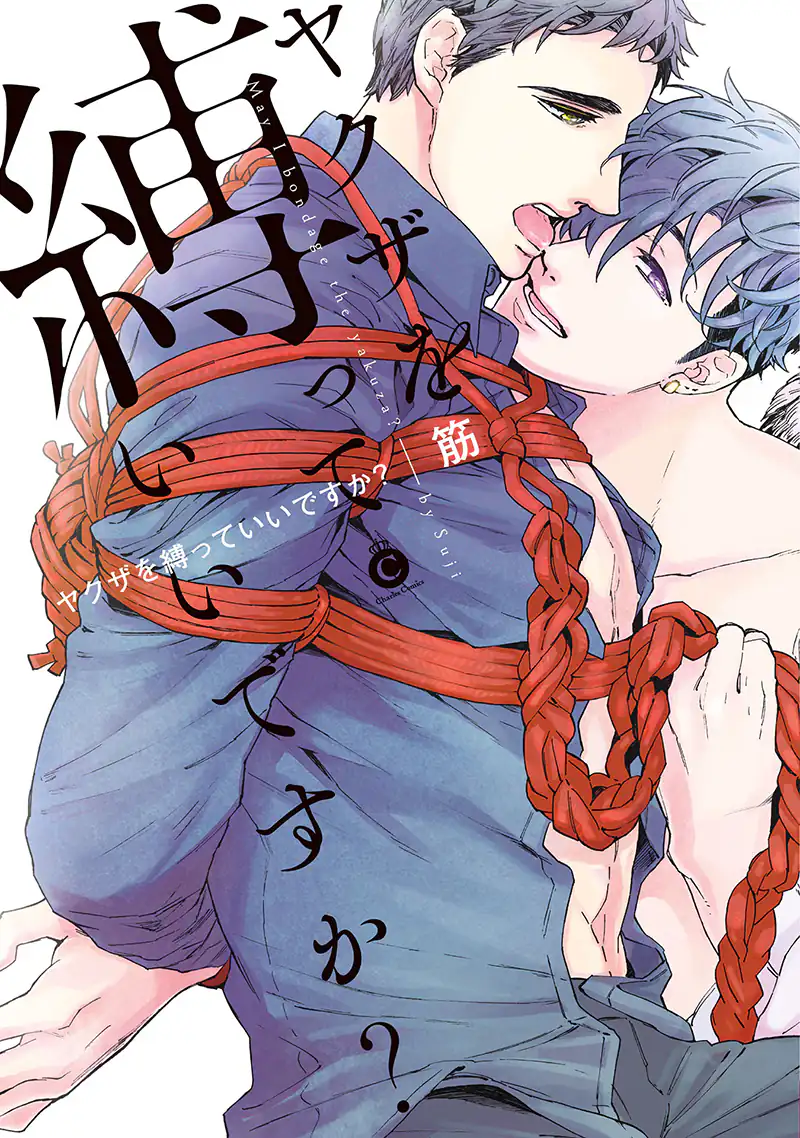 Tied up manga