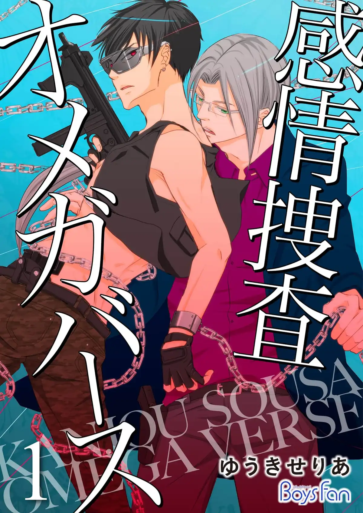 Emotional Manhunt Omegaverse Manga Planet