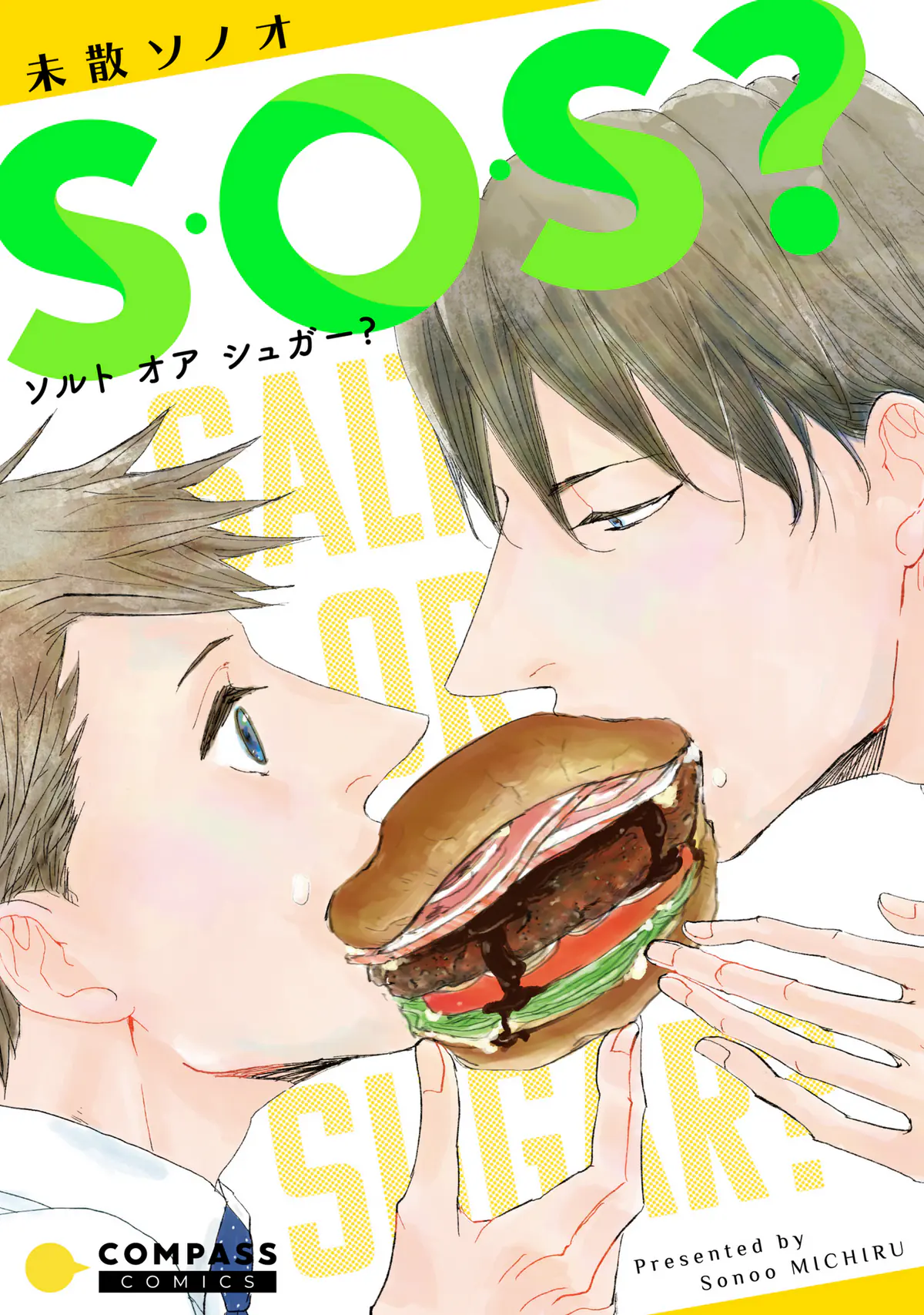 Please Help Me Sos Manga S.O.S.? Salt or Sugar? | Manga Planet