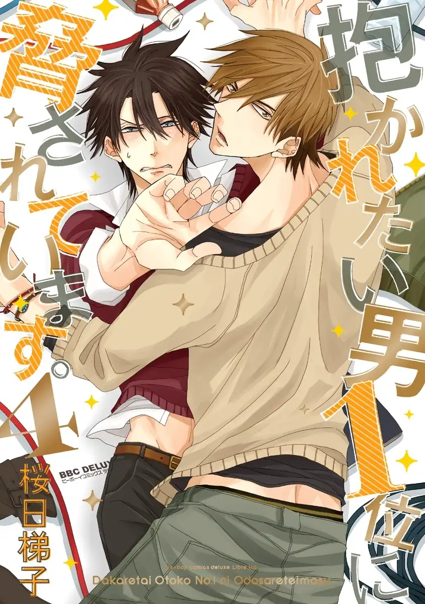 ON HIATUS on X: 'Dakaretai Otoko 1-i ni Odosarete Imasu.' Brings Steamy  Boys' Love This Fall   / X