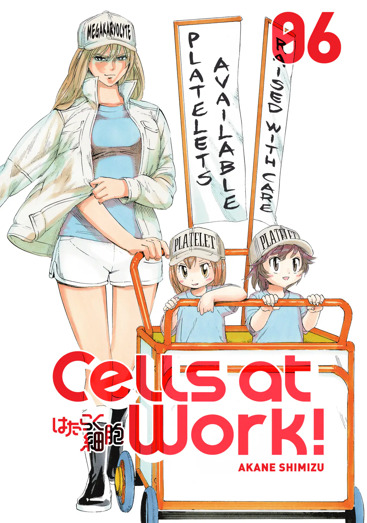 Hataraku Saibou Okusuri  Manga 