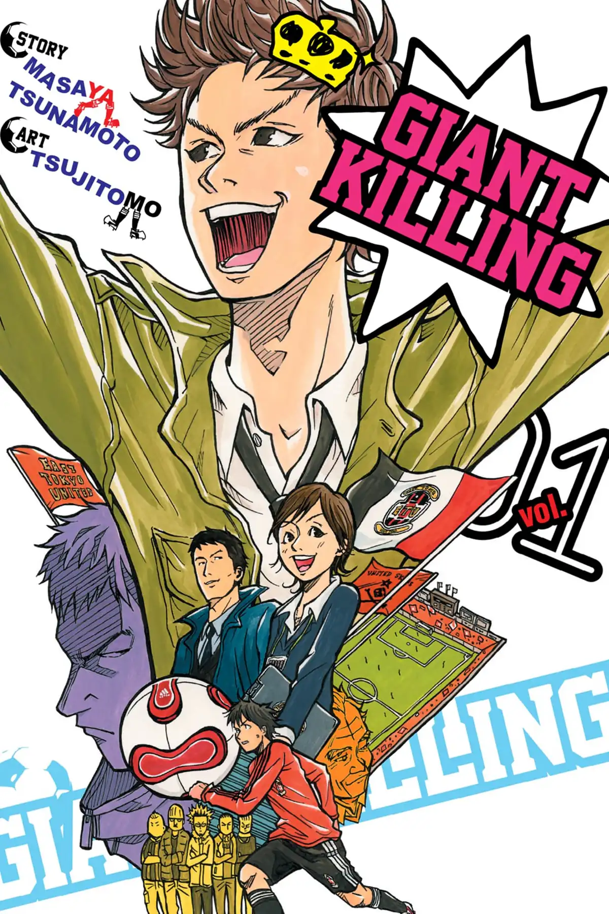 GIANT KILLING(48-61巻) - 漫画