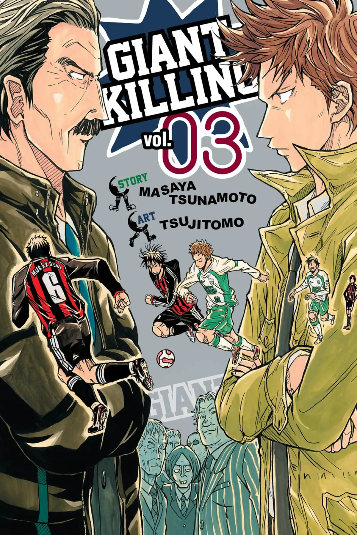 Giant Killing | Manga Planet